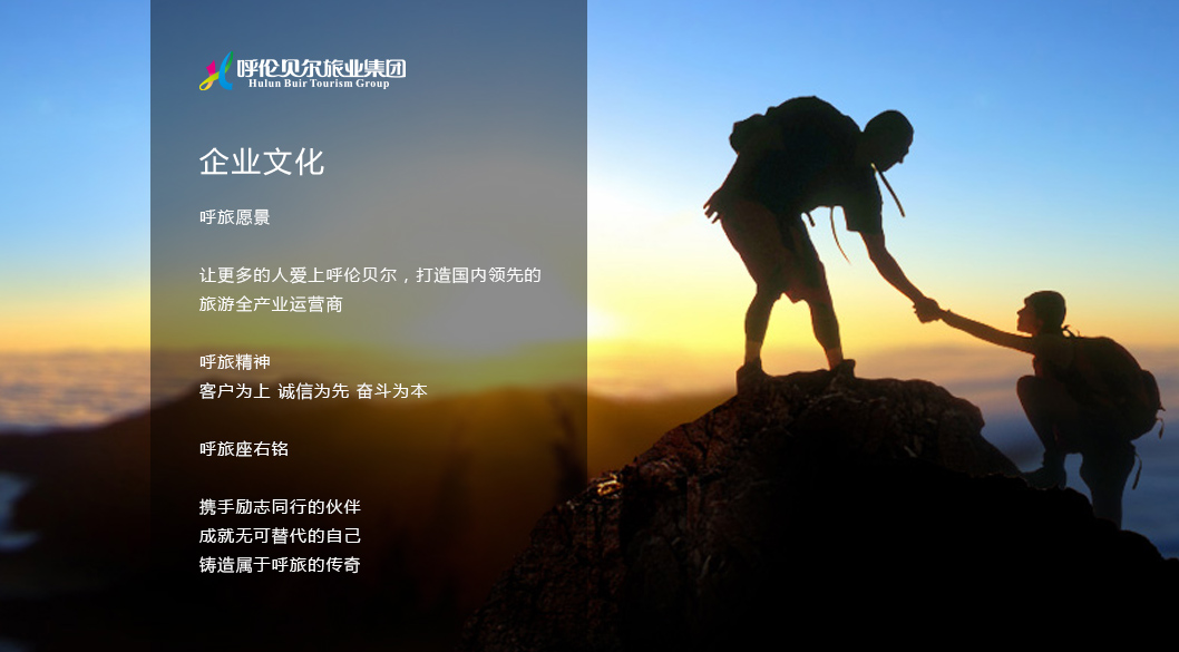 企業文化